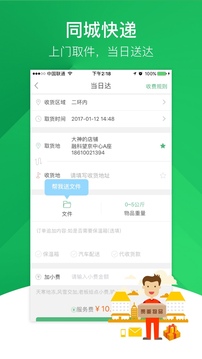 快服务
