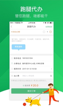 快服务