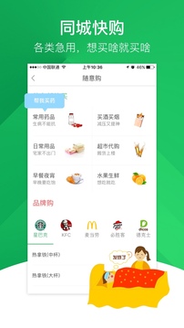 快服务