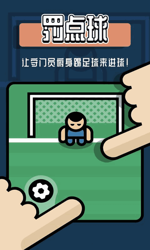 双人游戏：挑战